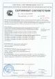 Сертификат соответствия ЕЕ